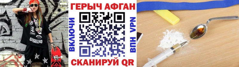 ГЕРОИН герыч  как найти наркотики  Ступино 