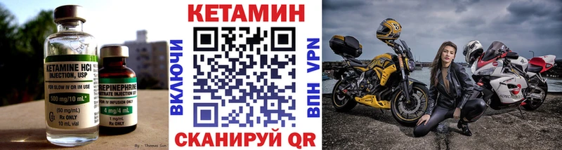 КЕТАМИН VHQ  закладки  Ступино 