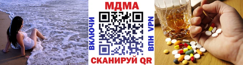МДМА кристаллы  купить   Ступино 