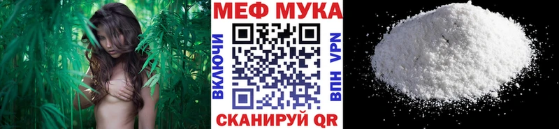 МЕФ мяу мяу  Ступино 