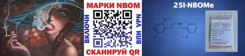 Марки NBOMe 1500мкг  Ступино 